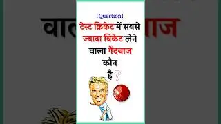Most Wickets In Test Cricket History | Highest Wickets In Test Matches | #cricketgk