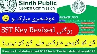 good News 😊 SPSC SST bps 16 revised Key grace Marks - SPSC SST science general revised key download