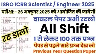 ISRO ICRB Scientist / Engineer 26 Oct 2025 Paper || ISRO ICRB Scientist & Engineer PYQ Question