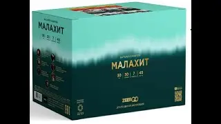 Z2121 Малахит