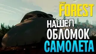 The Forest 0.26d - Нашел Обломок!