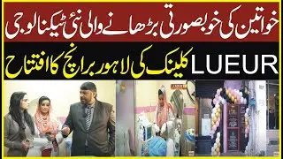 LUEUR Clinic Ki Lahore Branch Ka ifttah !| Leader TV hd |