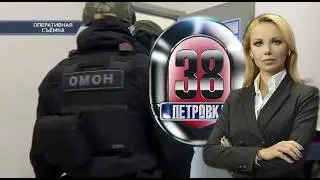 Утренние новости 22.02.26 Петровка 38 ЧП новый выпуск 22.02.2026