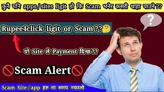 Rupee4click legit or scam ? || how to know the sites are scam or legit || Rupee4click.com