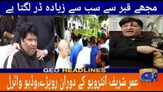sad news about umar sharif | Umer sharif ki death | Umer sharif ki last video