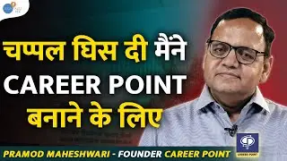 “IIT Delhi से हो कर भी बेरोज़गार था “| Founder Of  @Career Point Kota  Pramod Maheshwari | @Josh Talks JEE