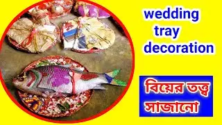 🌺 saree packing Decoration idea, best bengali wedding video,Totto sajano,gaye holuder totto sajano