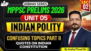 MPPSC Prelims 2026 | Indian Polity Unit 05 | Quotes On Indian Constitution | BY Anshul Sir