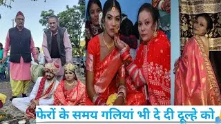 गलियां क्यों दी हमने।😊#youtube #youtuber #pahadigali#phadilifestyle #pahadi 