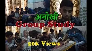Group Study बिना पढाई | Exam Time Dhamaal | Shunty Tomer | Directed By : 