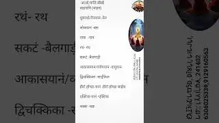 learn Pali language आओ, पालि सीखें #song #love #music #pali #shorts #viral #palilanguage #trending