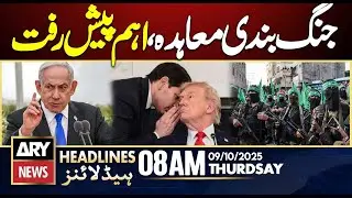 Big Development In Gaza Ceasefire Deal || ARY News 8 AM Headlines || 09 Oct 2025