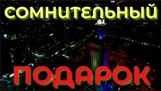 Дворец культуры и науки. Варшава.