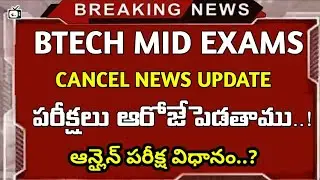 jntuh mid exams cancel latest news today|jntuh btech mid exams online mode latest news|bhuwantv