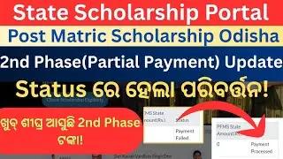 Post Matric Status Changes Today State Scholarship Portal 2024-25