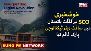 SCO Has Established Software Technology Park in Gilgit Baltistan | #Freelancing | #SCO