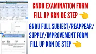 How to fill up gndu full examination form | Gndu full subject/reappear/special chance form fill up
