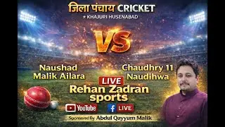 Day 6 --chaudhri 11 🆚 Nausad Malik Ailara - जिला पंचायत टूरनामेंट 2026 - खजूरी Husenabad