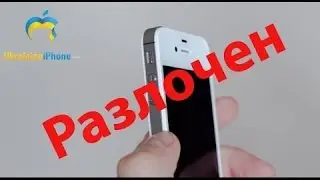 ЭКСКЛЮЗИВ ICloud разблокировки методы для IOS 9, 8, 7 (октябрь) 2016 года