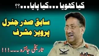 Musharaf Era - A Historical Review - ASG Productions