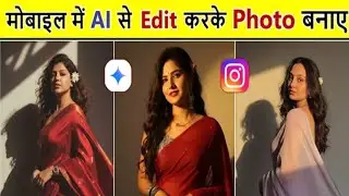 Ai Retro Style Vintage Photo Editing Prompts | Google Gemini Viral Editing -ai saree model