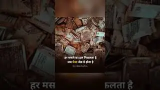 Power of #money💸⚡#trandingsing#motivation