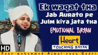 Very Emotional bayan | Peer Ajmal raza qadri | Takrir | Pakistani takrir | Taqreer | sunni