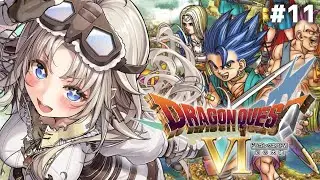 #11【ドラゴンクエストⅥ】新たな世界に冒険へ！DS版ドラクエⅥの世界へ！【我王みちゃき/Vtuber】※ネタバレあり