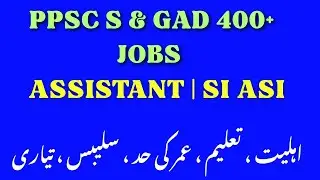 PPSC Great News | 400+ S & GAD Jobs Status | Syllabus, Age , Qualifications, and Preparation 
