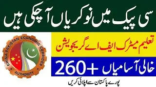 CPEC Project Jobs 2021 Advertisement