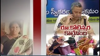 Chit fund scam | people lose Rs 1.5crore | Vijayawada