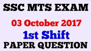 1st Shift SSC MTS 3 October 2017 Paper ||Morning Shift SSC MTS PAPER ||3 October 2017