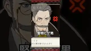 【ファイアーエムブレム風花雪月】マヌエラがハンネマンに対して堅物ヒゲ男発言w #ファイアーエムブレム風花雪月 #ファイアーエムブレム #fireemblem