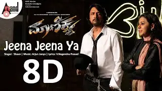 Jeena Jeena 8D Song | Maanikya | Kichcha Sudeep | V. Ravichandran | Arjun Janya | 8D By: Jaggi