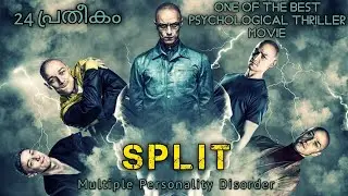Split Malayalam explanation best psychological thriller movie|Hollywood malayalam Explaind|FuryVoice