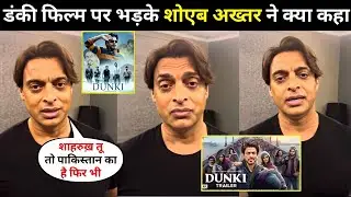 Shoaib Akhtar Angry 😡 Reaction After Seeing Dunki Movie | Shah Rukh Khan | Taapsee Pannu | Rajkuma