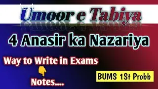 NOTES|| 4 Unsoor ka Nazariya||Umoor e Tabiya||Kulliyat||1st Prof||BUMS