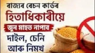 14 January Today Big News | Assam Breaking News | Latest News Update
