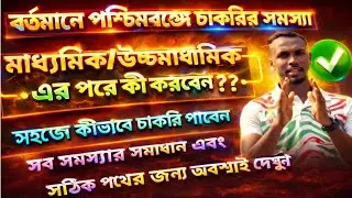 Defence চাকুরীর প্রশিক্ষণের সঙ্গে স্কুলের প্রশিক্ষণ দেয়া হয় #army #wbp #taarmy2026