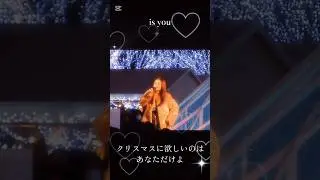 今日はクリスマス!!皆さんいかがお過ごしですかー？fumikaさんのAll I Want for Christmas Is Youです！fumikaさんの生歌聞きたかったな#fumika