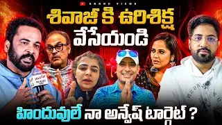 Sivaji Controversy: Awareness or Cashing Out the Issue? | Anand Views #SivajiControversy