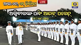 Live  :  INS Chilka || Passing Out Parrade of Agniveers Batch 02/25 || 8th Jan 2026@5:30PM