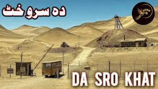 Da Sro Khat | Pashto Story | By KHAN G .