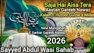 Saja Hai Aisa Tera Astan Gareeb Nawaz Ajmer | Kalam e Huzoor Gulzar e Millat |Sayyed Abdul Wasi Raz