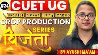 Vijeta Series | CUET UG Agriculture | Topic: Crop Production | Class-24