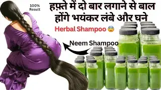 Neem Shampoo for Fast Hair Growth | Homemade Shampoo/herbal shampoo/ayurvedic shampoo