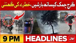 Flood Destruction In KPK | BOL News Headlines At 9 PM | Weather Latest Updates | Heavy Rain