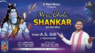Mera Bhola Shankar | My Foolish Shankar | A S Gill #shivratri #bholenath