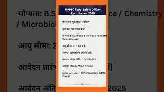 Food Safety Officer Jobs 2025 | MPPSC Latest Vacancy#shorts #viral #trend