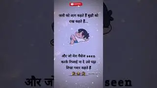 Top 10 virltrending shorts#youtube shorts#hindi#comedy#funny#jokes please support my channel 🙏🏻🙏🏻🙏🏻